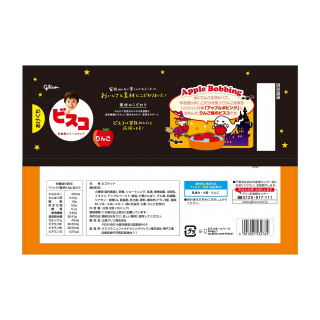 ラブリーハロウィーン ビスコ りんご３２枚入 展開図
